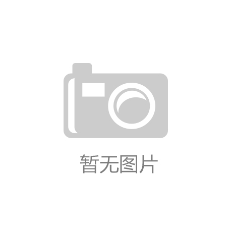 【济宁头条】济宁通报典型案例涉及多家公司