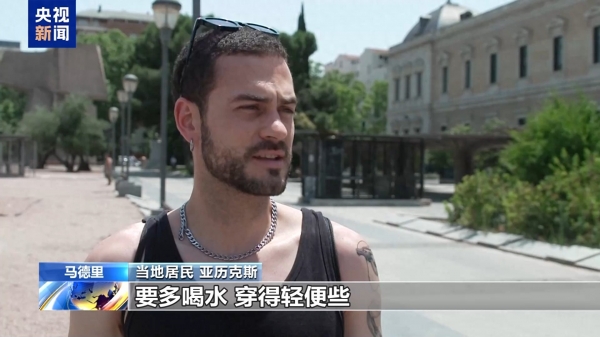 突破40℃！法国停课、德国停运！欧洲人扛不住了
