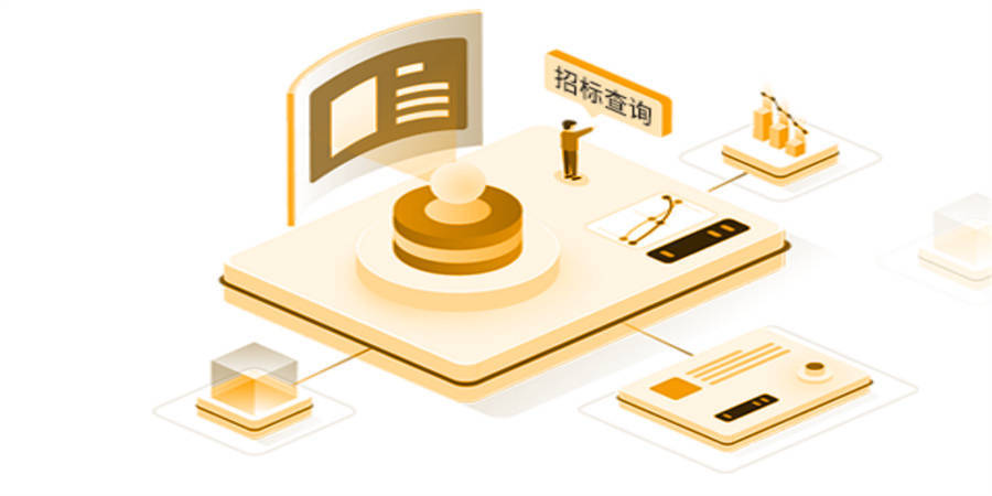 招标项目在哪查询？这几个网站一定要看